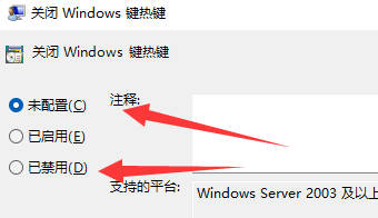 Win11无法切屏怎么办？Win11快捷键切屏无法使用解决方法教学