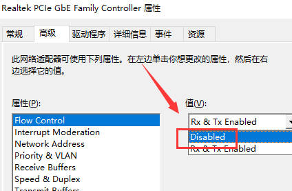Win10网络上传速度慢怎么办？Win10网络上传速度慢的解决方法