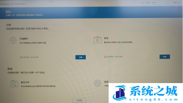 戴尔笔记本,Win11,重装系统步骤