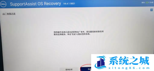 戴尔笔记本,Win11,重装系统步骤