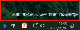 Win11桌面右下角水印怎么去掉，Win11去除右下角水印