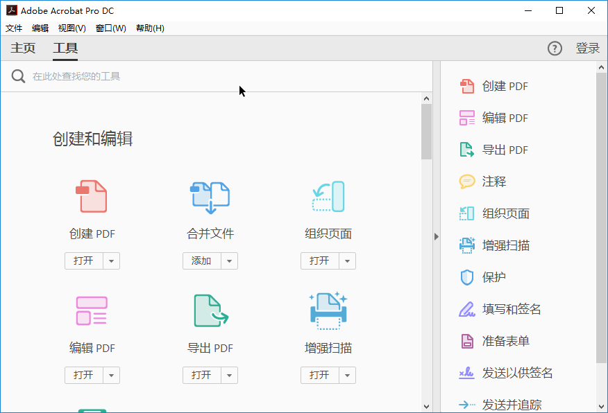 破解版免安装 Adobe Acrobat Pro DC 2022.003.20322 绿色便携中文版