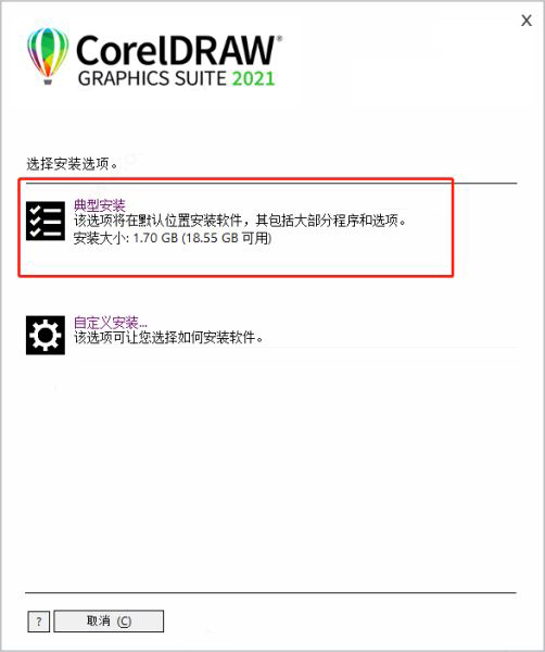 CorelDRAW 2021破解版