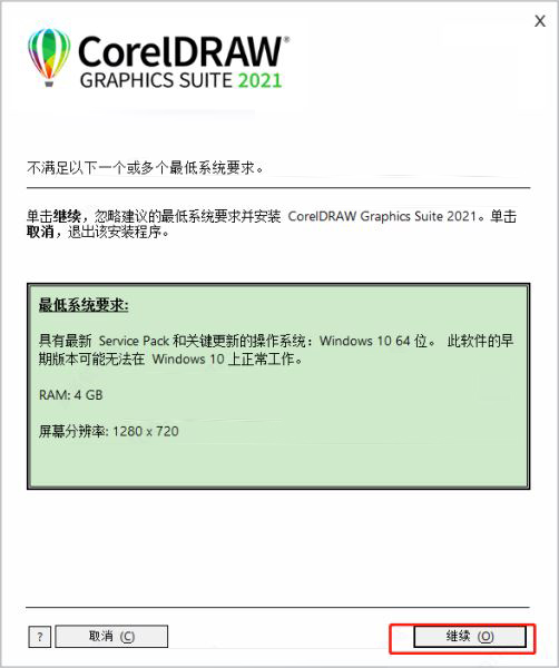 CorelDRAW 2021破解版