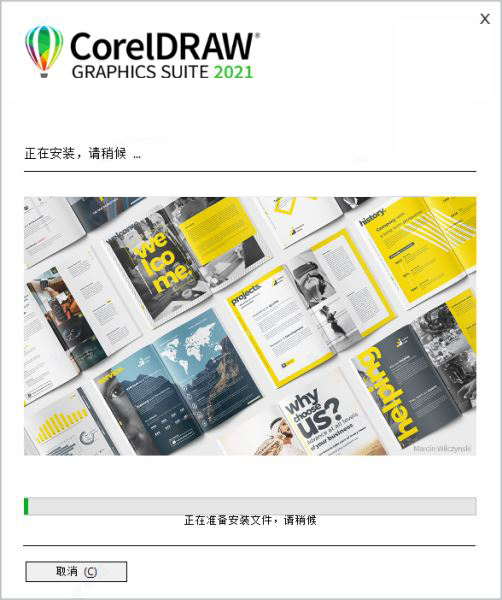 CorelDRAW 2021破解版