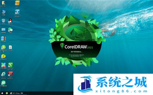 CDR破解版2021中文版精简便携下载_Coreldraw含永久序列号绿色精简版