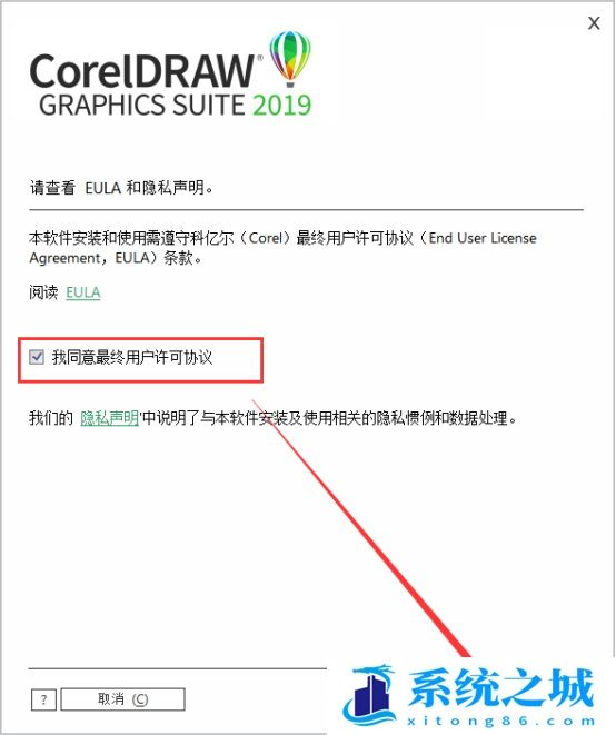 coreldraw2019破解版