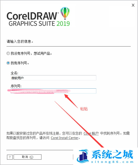 coreldraw2019破解版