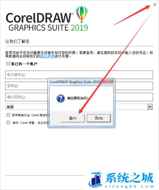 coreldraw2019破解版