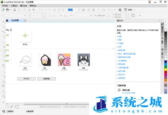 coreldraw2019破解版