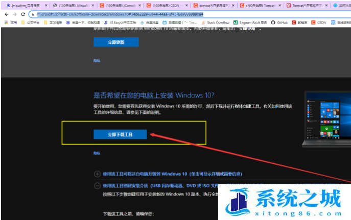 微软操作系统下载win10 ios镜像文件，下载w11 iso镜像文件并一键安装