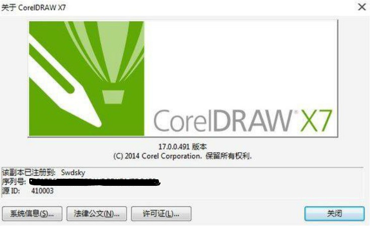 coreldraw x7免费版 64位 完整功能中文版，cdr x7 破解激活注册最新2023版