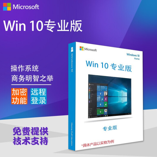 windows 10 专业版+工作站版 永久激活码+激活工具