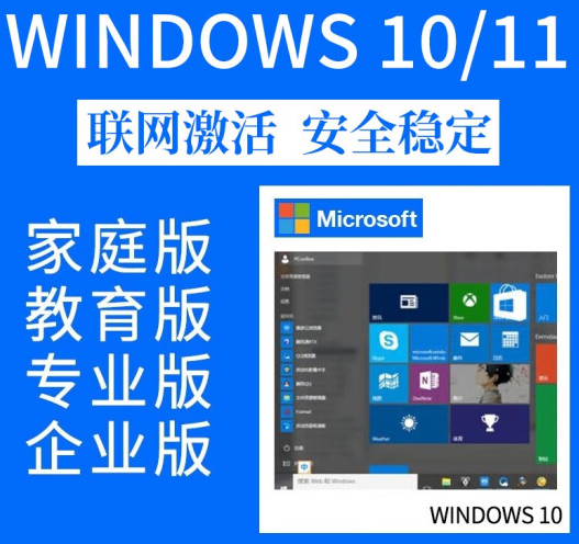 win10专业工作站版家庭版企业版教育版全系列激活码 有效期至2038年