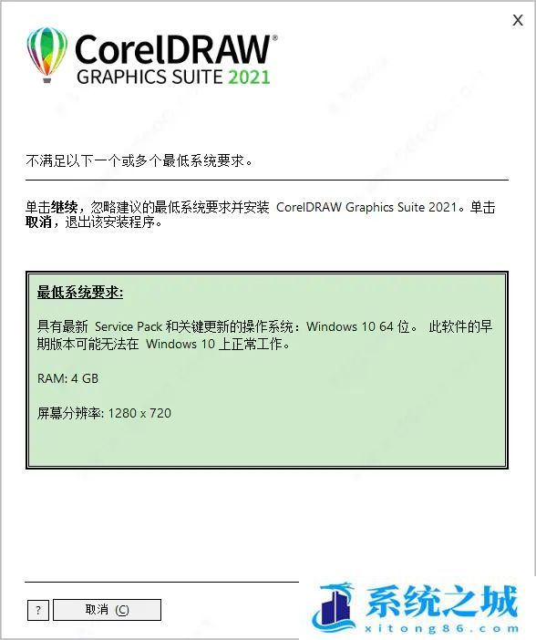 CorelDRAW2021破解补丁下载 32/64位 百度网盘资源