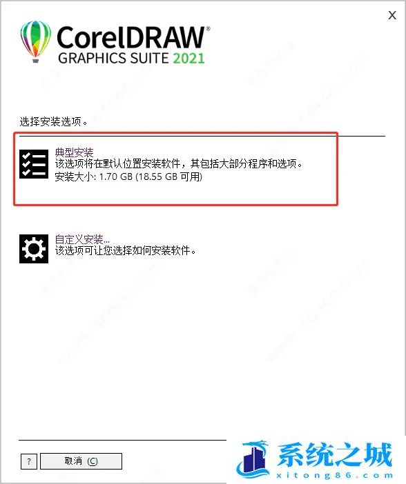 CorelDRAW2021破解补丁下载 32/64位 百度网盘资源