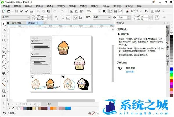 CorelDRAW2021破解补丁下载 32/64位 百度网盘资源