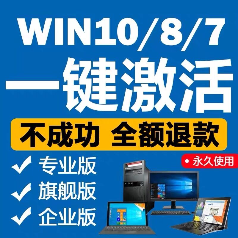 2023最新最全的Win10专业版密钥神key windows10专业版激活密钥永久激活码