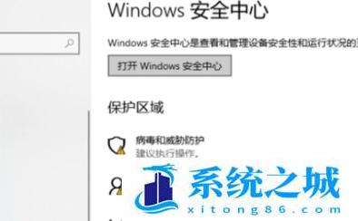 Win10系统安全中心怎么关掉？Win11关闭Windows defender安全中心教学