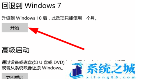 Win10怎么还原成win7呢？Win10还原成win7的解决方法