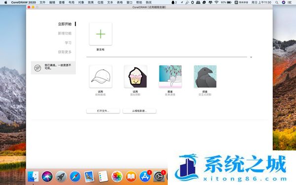 CorelDRAW2021中文版下载windows+macOS永久激活版(附序列号+破解补丁)