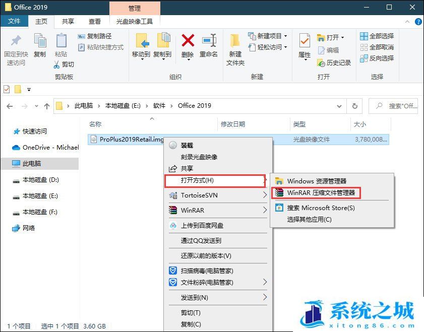 Office2019专业增强版