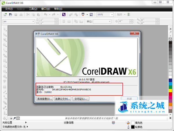 CorelDRAW X6中文经典破解版_CDR v2023支持32位64位系统win11至win7