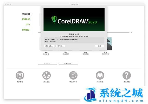 2023最新可用破解版 (CDR)CorelDRAW Graphics Suite 2020 MAC+WIN合集版