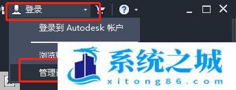 AutoCAD202020安装破解教程