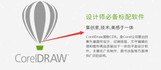 Coreldraw2023最新版本更新破解下载，CDR所有版本合集一键安装包