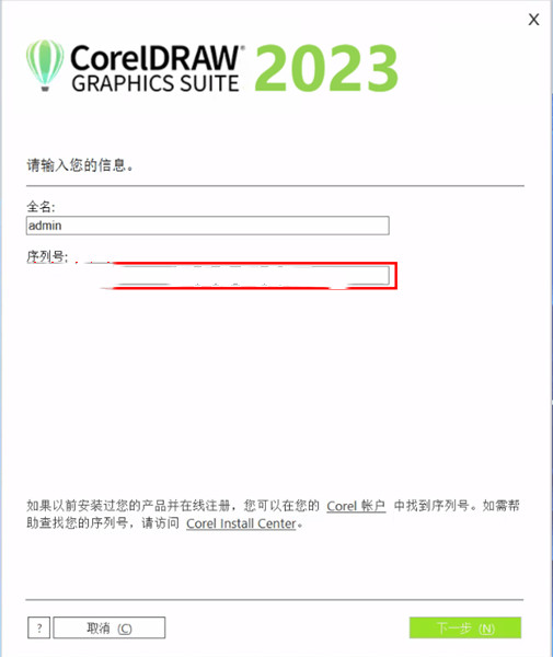 稀缺安装包 CorelDRAW2023中文破解版 CDR2023 终身永久破解集成序列号