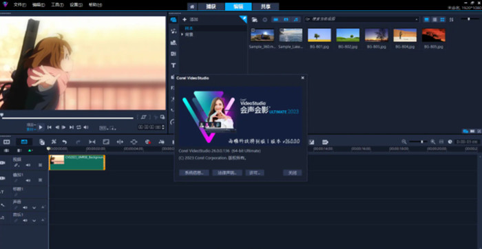 会声会影2022旗舰版简体中文永久破解 Corel VideoStudio Ultimate 2023免费加教程