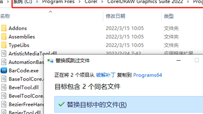 亲测完美运行 CorelDraw 2022破解版 CDR 2022 永久使用直装免费版