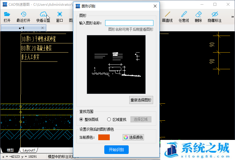 广联达CAD快速看图 v5.18.0.90 解锁破解VIP会员功能限制增强版