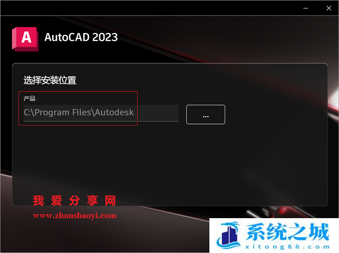 AutoCAD 2023中文版安装教程(附安装包)