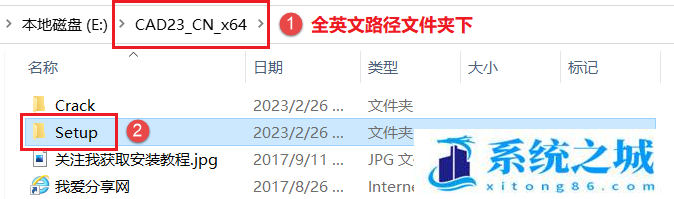 AutoCAD 2023中文版安装教程(附安装包)