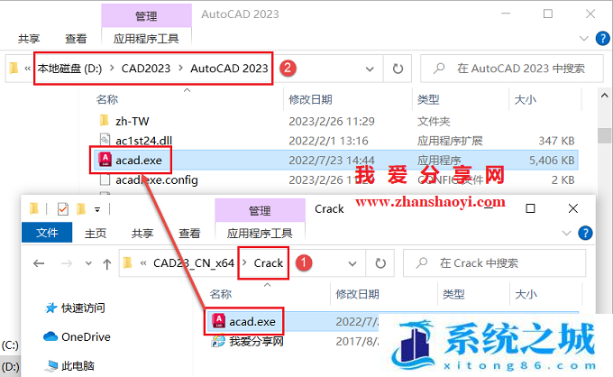 AutoCAD 2023中文版安装教程(附安装包)