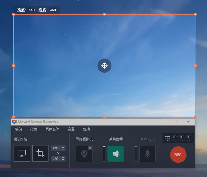 Movavi-Screen-Recorder-1_副本.jpg