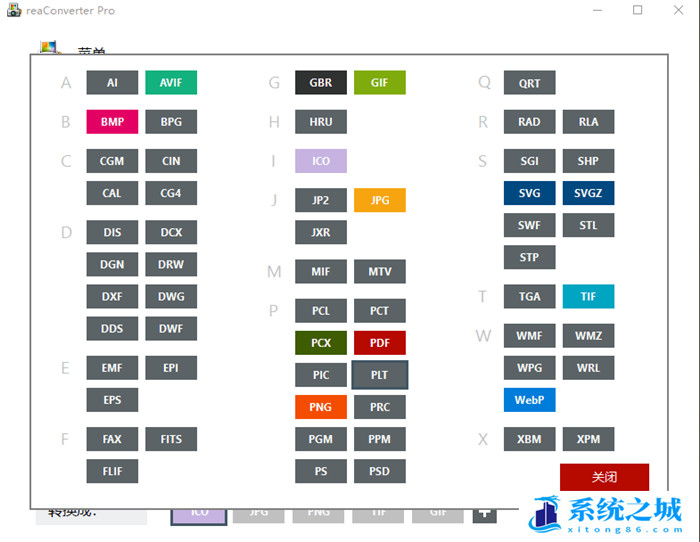 图像转换工具 ReaConverter Pro 2023 多国语版 支持60多种格式的图像互相转换