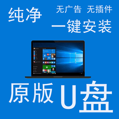 戴尔灵越15 7501笔记本怎么通过U盘重装系统Win10