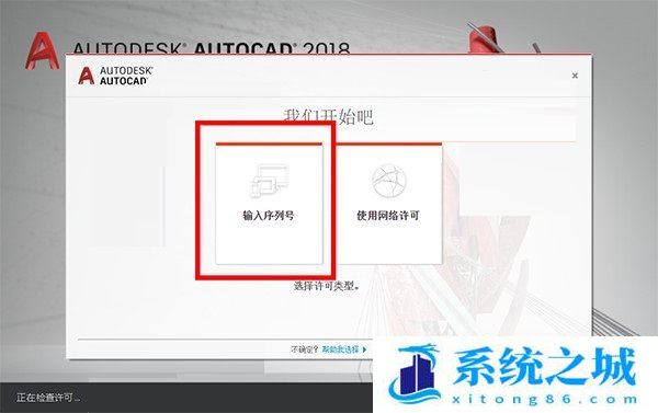 AutoCAD2018注册机下载