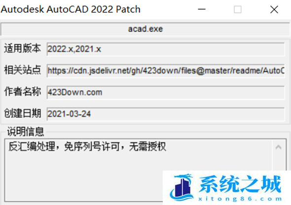 AutoCAD2022激活码注册机安装程序下载，CAD2022安装教程附破解补丁加视频破解演示