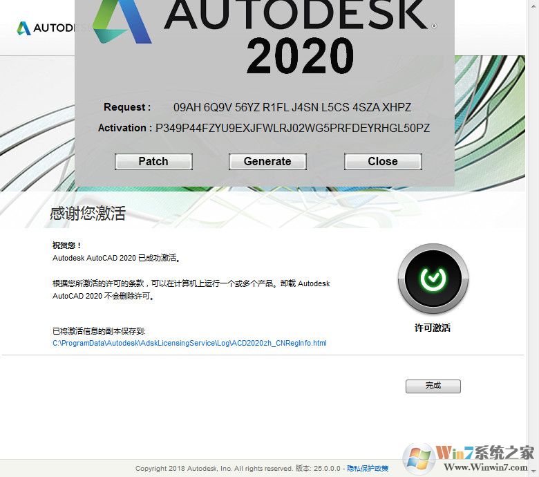 AutoCAD202020安装破解教程