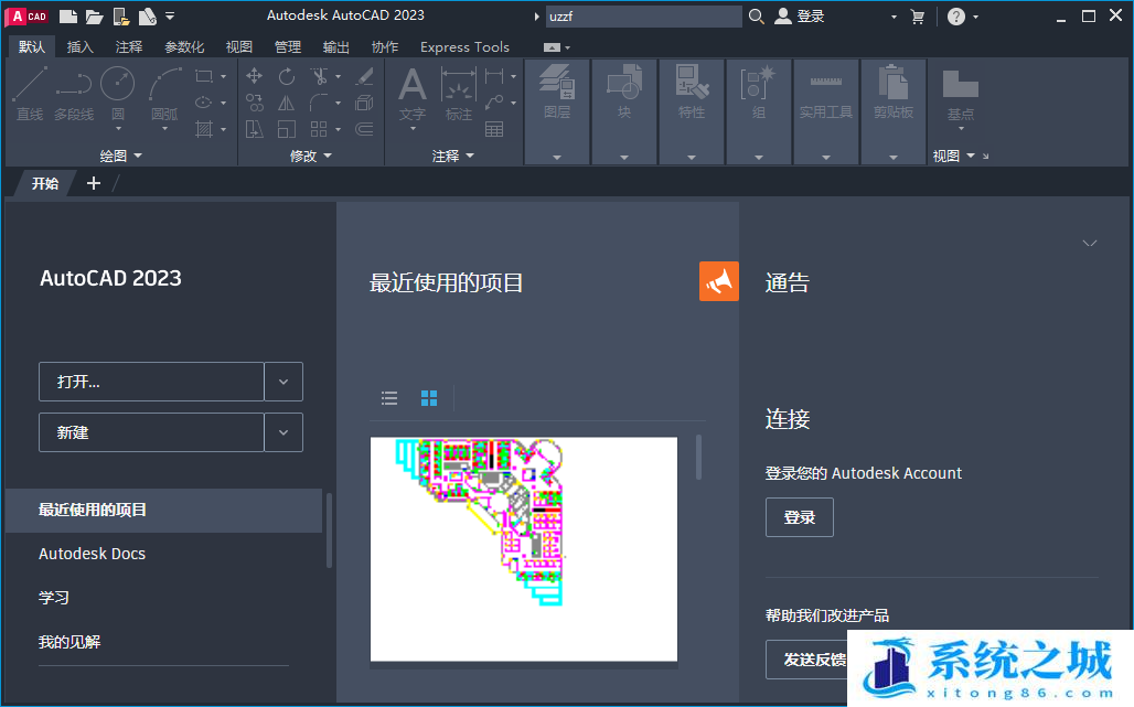 cad2023序列号和密钥激活码 附使用教程 AutoCAD 2023安装注册+安装包