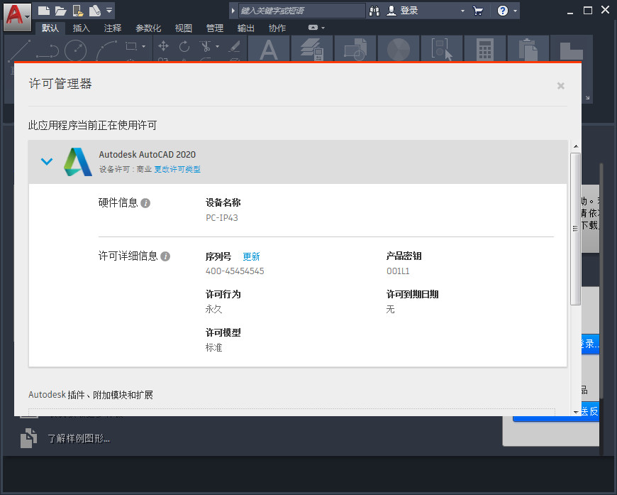 AutoCAD2007-2023全系列简体中文破解版下载(附注册机和安装激活教程)操作简单