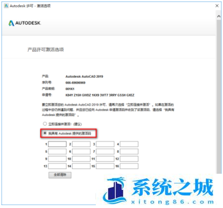 cad2019序列号和产品密钥、cad2019永久激活码（附激活教程）