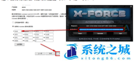 cad2019序列号和产品密钥、cad2019永久激活码（附激活教程）