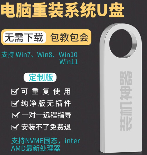 U盘装win11原版安装盘制作 U深度U盘启动盘制作工具