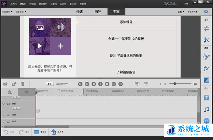 中文免费版 Adobe Premiere Elements 2022 破解直装完整版