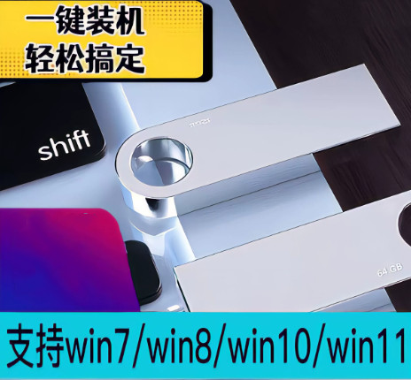 如何制作Win11启动盘2023？Win11 U盘启动盘制作图解和视频演示